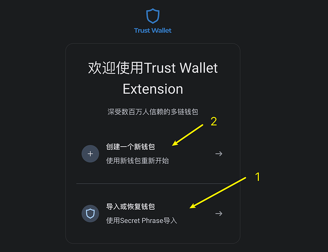 欢迎使用 Trust Wallet